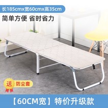 좁은방침대 엑스트라베드 가정용환자접이식 병원 사무실 저가 침대 5, 1. 색상 분류: B26- 60CM 와이드 특별 업그레이드