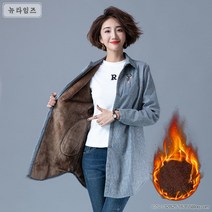 기모 털안감 롱 루즈핏 남방 캐주얼 셔츠