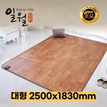 2023 일월 초절전 전기장판 전기매트 싱글 더블 1인 2인 3인 가족 원룸 거실바닥 온열 카페트매트, 03. 대형 전기매트(2500x1830mm)