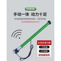 접이식 어닝 비 가림막 테라스 야외 카페 그늘막 방수 차양막, 캐노피 모터