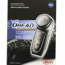 국산 맥스전자 면도기 휴대용 차량용면도기 전기면도기 강력한커팅 깔끔한 면도, 1-MAX-5000면도기