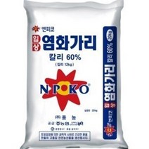 엔피코 염화가리 20kg 수용성 입상 고농도 염화칼륨/칼리비료