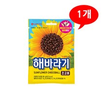 아몬드 초코볼 46g X 10개, 해바라기 초코볼 80g