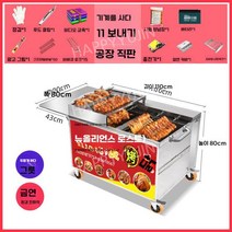 야끼바 그릴 업소용 초벌 장어 어소기 구이 바비큐 구이기 직화 꼬치 기계 대형 캠핑 고기, 4 행 - 가스 핸드 푸시