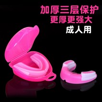 복싱 마우스피스 헤드기어 마우스피스 남자 농구 스포츠 보호대 씹는 산타 방지 태권도, 14 어른이 두툼한 돈--3층 무정형 핑크 화이트 파우