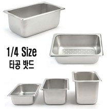 물빠짐 야채 소쿠리 1/4 Size 타공 스텐 밧드 받드 1p