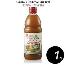 대상 쉐프원 치킨스톡 오리지날, 1kg, 1개