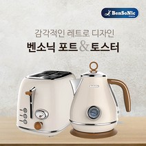 벤소닉 레트로 커스텀 전기포트 & 토스트기 세트 구성 Bensonic Toaster & Electric Pot 토스터 토스터기, 에메랄드 그린 emerald green