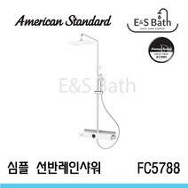 아메리칸스탠다드 심플 선반 레인샤워 SIMPLE FC5788