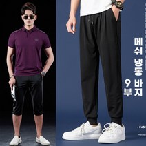 남자여름바지 조거팬츠 쿨팬츠 시원한 긴바지 남성등산