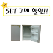 LG 삼성 대우 중고냉장고 120L급 D12