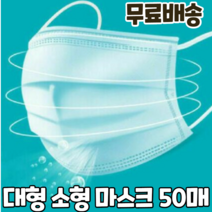 숨쉬기편한 1회용 덴탈 비말차단 햇빛 UV 먼지 비말 방수 통풍 시원한 얇은 쿨 마스크 50매, 1박스, 소형(아동) 캐릭터 50매