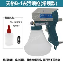 베란다탄성코트 셀프 페인트 전기 스프레이 가정용 분무기 패키지, Tianyu B-1 스프레이 건(일반)