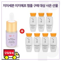 GE7 이지에프앰플 구매시 샘플 자음수 15mlx7개 증정 (총 105ml), 1개, 10ml