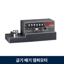 급기 배기 댐퍼모터 아파트 복도 전실 원형댐퍼 수동조작함