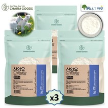 산양유 단백질 100% 네덜란드 MBP 산양 단백 분말 가루 단백질보충 300g 1팩~3팩구성, 3팩