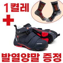 몽크로스 안전화 MC-67 BOA