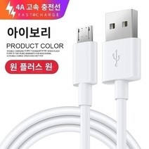 Android 데이터 케이블 고속 USB 범용 충전기 케이블 빠른 충전 플래시 충전 기장 oppo Huawei 영광 Samsung vivo 멋진 휴대 전화 단일 헤드 길이 2 미터 원래 충전 보물 정품 짧은, 15. 4A/아이보리 화이트 [1 1] 총 2개, 16. 1.5m