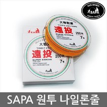 싸파 원투 원투용 나일론줄-200m 바다낚시줄갯바위 이소대원투대, 200m-3호