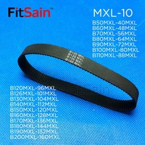 호환 타이밍 벨트 기계 FitSain-MXL 고무 너비 10mm B130/B140/B150/B160/B170/B180/B190/B200MXL, B160MXL(325.12mm)