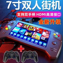 휴대용 게임기 PSP 7인치 80G 레트로 고전 수만종 게임 콘솔 컨트롤러 2개, 독립형 표준, 7인치 검정색 80G+2 유선 수만게임