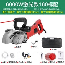 슬로팅 머신 콘크리트커터 벽절단 설비홈파기 힐티홈파기 콘크리트절단기 간편한, 04.콘크리트커터기