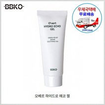 [비비코 화장품] 에코젤 (카밍젤) + 사은품 (KF94마스크) 증정 [우체국택배/신화통상]