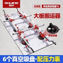 대형 타일 양중기 백판 양중 공업용 운반용, 수동 양중기 흡입기 6개