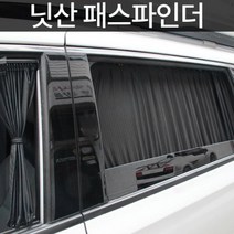 암박커튼 UV차단 맞춤형 카커튼 코란도 투리스모 햇빛가리개 자동차블라인드 프라이버시보호용 낮잠용, 블랙, 트렁크
