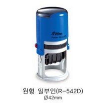 처방전스탬프 약국용 날짜 처방일수 자동 스탬프(원형), 이메일:bb4668@daum.net, 검정, R-538D(36mm)