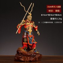 아크릴무드등 순수 구리 위대한 세이지 천국 가정 장식 거실 장식 선물 금속 공예품 제공, 5.38cm