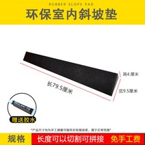 로봇청소기 경사로매트 고무턱 문지방 실내 플라스틱 가정용 계단매트, 80블랙4