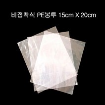 비접착 PE봉투 PE포리백 비닐 폴리백 15X20cm 200장 pe봉투 비닐포장 pe봉지 봉다리 pe비닐, 상품선택