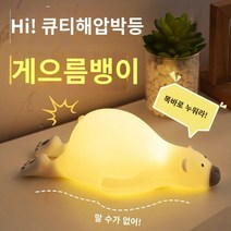 우주비행사 무드등 식빵 취침등 우주인 고래 조명 집들이선물 고양이 아크릴 알전구 토끼 미러볼 튤립 불멍 다이소 오로라 커튼박스 달 간접조명 콘센트, 단일사이즈, 3단계 밝기 1W