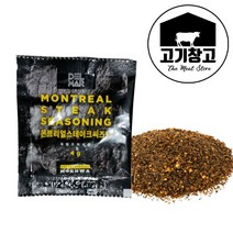 몬트리얼스테이크씨즈닝, 1개, 4g