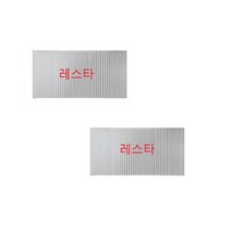 대성부품/대우 레스타 향균필터/항균필터/에어컨/에어콘/실내/휠터/대우버스/레스타 필터/공기/꽃가루/캐빈필터/정전필터/대우/버스/래스타/일반, 레스타 향균필터(1조), 1개