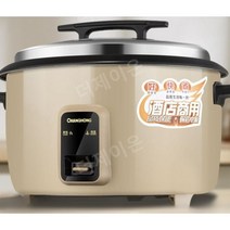 취반기 대용량밥솥교회 대용량 밥솥 업소용취반기 50인용, 두꺼운 33L 논스틱 팬