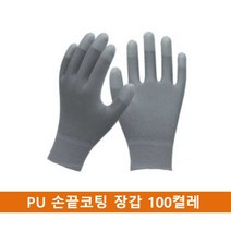현hm777_코팅장갑 전기작업 실험실 전자 반장갑 안전 다용도 보호 산업용 원예용 다목적♥curge, ♥curge흰색