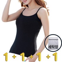 이너프라이즈 데일리 기본 나시 1+1+1+1+전용세탁망