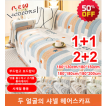 1+1/2+2리클라이너 소파커버 두 얼굴의 헤어스카프180*130cm/180*180cm쇼파커버4인용 부드럽고 보드랍다/사계절 통용, 오렌지 블루*1세트+카 키*1세트