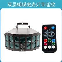 고출력 LED 레이저 사이키 조명 업소용 클럽 나이트 천장 싸이키 미러볼 태권도장 노래방, 이중나비 레이저조명 60w하이탑 (리모컨)