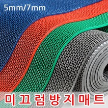 블루펜스 미끄럼방지매트 논슬립 수영장 화장실 고무 패드 PVC 야외 깔판 현관 바닥 깔판 계단, 7mm×90cm×50cm-레드