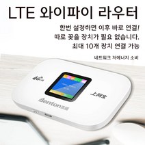 무료 와이파이 4G 핫스팟 Wifi 라우터 잠금 해제 3G/4G Lte Mifi 휴대용 미니 핫스팟 대형 무선 포켓 Sim 카드 슬롯 네트워크 어댑터 데이터쉐어링, 2050mAh, C