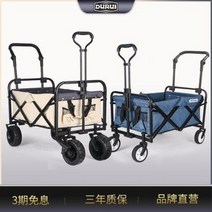 캠핑웨건 캬라반 유아 트레일러 개방형 미니 이지 의자 접이식 캠핑장 쇼핑, 24 8인치 전지형 광륜 + 볼베어링 + 더