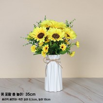 해바라기조화 나무 조화장식 아날로그 플라스틱 집 거실 선플라워 꽃꽂이 장식 오피스 레스토, 71. 갈색