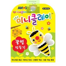 미니클레이_꿀벌만들기 E271, 상세페이지 참조