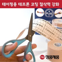 He 3D 테이프론 가위 테이핑 전용 175mm 커브날 문구