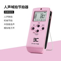 드럼 메트로놈 ENO 피아노 급수시험 전용 전자기타, T06-EM988핑크 충전식