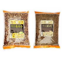 미르쇼핑 볶음보리 볶음옥수수 대용량 1kg 구수한 보리차 옥수수차 볶은 보리 옥수수
