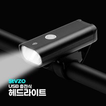 StVZO 충전식 자전거라이트 전조등 400루멘 헤드라이트